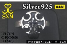 Iron cross ring アイアン クロス リング シンプル 指輪 普段使いしやすい モチーフ