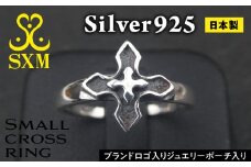 Small cross ring スモール クロス リング 指輪 シンプル な クロス の リング 普段使い しやすい モチーフ