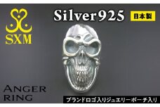 Anger ring 【スカルリング リング 指輪 シルバーリング シルバー シルバー925 スカル ハンドメイド 手作り インパクト ゆびわ りんぐ】