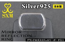 Mirror reflection ring 【ミラーリフレクションリング リング 指輪 シルバーリング シルバー シルバー925 鏡面仕上げ シンプル ハンドメイド 手作り ゆびわ りんぐ】