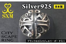 City scape ring【シティスケープリング リング 指輪 シルバーリング シルバー シルバー925 ハンドメイド 手作り ゆびわ りんぐ】