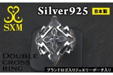 Double cross ring【ダブルクロスリング リング 指輪 シルバーリング シルバー シルバー925 ハンドメイド 手作り ゆびわ りんぐ】