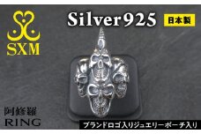 阿修羅 ring【リング 指輪 シルバーリング シルバー シルバー925 スカル ハンドメイド 手作り ゆびわ りんぐ】