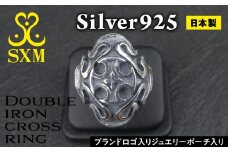 Double iron cross ring【ダブルアイアンクロスリング リング 指輪 シルバーリング シルバー シルバー925 ハンドメイド 手作り ゆびわ りんぐ】