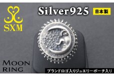 Moon  ring【リング 指輪 シルバーリング シルバー シルバー925 ハンドメイド 手作り ゆびわ りんぐ】