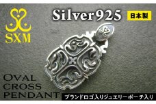 Oval cross pendant【オーバルクロスペンダント ペンダント シルバーペンダント  シルバー シルバー925 ハンドメイド 手作り 】