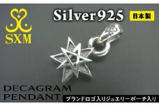 Decagram pendant【デカグラムペンダント ペンダント シルバー シルバー925 ハンドメイド 手作り 】