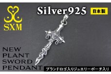 New plant sword pendant【ニュープラントソードペンダント シルバー シルバー925 ハンドメイド 手作り 】