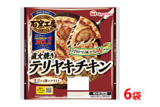 直火焼きテリヤキチキンピザ (1枚)×6袋｜ピッツァ 惣菜 パン 食品 ぴざ 窯 国内製造 簡単調理 レンジ調理 日本ハム ニッポンハム ギフト お取り寄せグルメ テリヤキソース マヨ風ソース ローマ風 クラスト ピザ窯 石窯工房ピザ 送料無料 ※沖縄・離島への配送不可