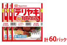 テリヤキミートボール70g（標準7個入）×3束×20袋 計4.2kg/60パック｜使い切り 小分け 朝食 昼食 お弁当 おかず 温めずにそのまま 日本ハム テリヤキ ミートボール ニッポンハム 日ハム ※沖縄・離島への配送不可