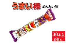 うまい棒 めんたい味 30本入×20袋セット｜駄菓子 お菓子 スナック菓子 おやつ おつまみ 昭和 まとめ買い 個包装 業務用 景品 やおきん リスカ 菓道