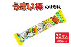 うまい棒 のり塩味 30本入×20袋セット｜駄菓子 お菓子 スナック菓子 おやつ おつまみ 昭和 まとめ買い 個包装 業務用 景品 やおきん リスカ 菓道