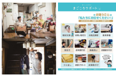 【茨城県常陸太田市在住 限定】地域密着型 生活支援サービス まごころサポート 4時間分チケット（20分サポート券 ×1 2枚） | 茨城県 常陸太田市 高齢者 快適 生活 お手伝い シニア 生活 支援 サービス 60歳以上 便利 楽しい 暮らし まごころサポート 地域 密着型 電球 交換 お買い物 代行 両親 親孝行 プレゼント 妊婦 体調 優れない 重いもの 移動 ゴミ出し お家 片付け 