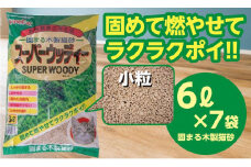 猫用 トイレ砂 木製 小粒 ひのきの香り 6L×7袋 | 茨城県 常陸太田 天然素材 猫砂 猫 トイレ 砂 ねこ ネコ ペット 粒 ひのき 香り ヒノキ オガクズ おがくず 粉末 しっかり 固まる 掃除 簡単 木製 消臭 ペレット 消臭力 ニオイ 木 軽減 燃える ゴミ 簡単 燃えるごみ