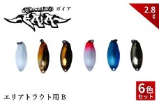 偏心GAiA 2.8g 6色セット B【茨城県 常陸太田市 スプーン 釣り ルアー フィッシング 釣り道具 釣り具 スプーンルアー 釣り ルアーセット 釣り用品 エリアトラウト】
