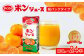 レビュー高評価。ポンジュース200ml×24本セット