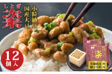 高級納豆【通常便】粢 赤 6袋×12P｜納豆 ナットウ なっとう 納豆 ナットウ なっとう 納豆 なっとう 納豆 国産大豆 高級 うまい 特産品 美味しい納豆 最高級納豆 和からし 薬味 発酵 醤油 北海道 大豆 おかず 上品 旨味 和食 発酵食品 大豆食品 お取り寄せ 茨城県 常陸太田市