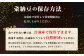 高級納豆「粢(しとぎ)」の青・赤・白を食べ比べしていただける特選セットです