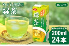 やすらぎ茶房 緑茶 200ml×24本 | 茶 お茶 日本茶 緑茶 煎茶 かぶせ茶 国産茶葉  国産 グリーンティー ドリンク カテキン 健康 紙パック 贈答品 ギフト 森永乳業 茨城県 常陸太田市