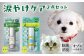 犬猫用品 涙やけケア2点セット 舐めても安心オゾンのチカラ