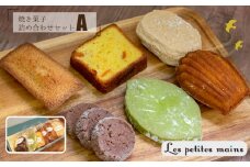 Les Petites Mains 手作り 焼き菓子 6種詰め合わせＡ フィナンシェ マドレーヌ ダックワーズ ショコラ サブレ 焼き菓子 洋菓子 おやつ お菓子 クッキー ケーキ 詰め合わせ セット 贈り物 プレゼント ギフト 茨城県 高萩市
