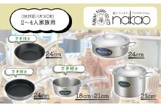 IH対応 鍋・フライパンプロセット