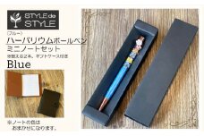ハーバリウムボールペン・ミニノートセット　(ブルー）