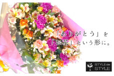 季節の花で作る花束　Lサイズ