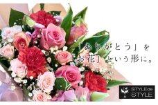 季節の花で作るアレンジメント　Lサイズ