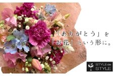 季節の花で作るアレンジメント　Mサイズ