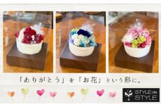 プリザーブドフラワー　（クリアケース付き）