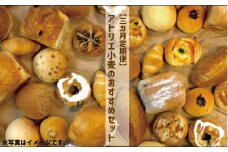 【3カ月定期便】アトリエ小麦のおすすめセット