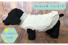 犬用セーター グレー×ホワイト　size2