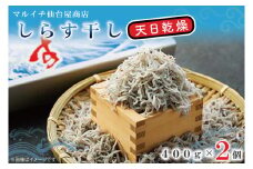 しらす干し 天日乾燥【北茨城シラス海鮮しらす干ししらす丼】(AJ203)