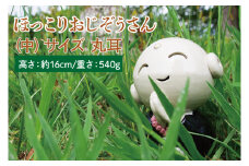 ほっこりおじぞうさん（中）丸耳【インテリア 陶器 おじそうさま 飾り】(BF203)
