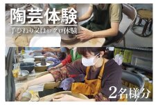 陶芸体験 (BJ101)