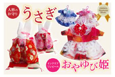 おやゆび姫のワンピースとお守りうさぎ【うさぎ 人形 童話 インテリア 手作り】(CF203)