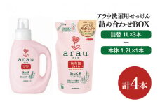 【詰め合わせBOX】アラウ 洗濯用せっけん本体 1.2Ｌ＋アラウ 洗濯用せっけん詰替用 １Ｌ 3本【東京サラヤ サラヤ 洗濯石鹸 洗濯 ボトル 本体 無添加 無添加石鹸 液体せっけん 衣類 アラウ. 衣類洗剤 洗剤 衣類用 saraya 】(CL315-S-AL4)
