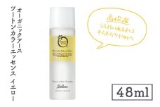 オーガニックアース　ツートンカラーエッセンス　イエロー＜高保湿・うるおいあふれるもちもちツヤ肌へ＞【コスメエッセンス オーガニック エクソソーム バクチオール スキンケア 植物性 保湿 美肌】(CM201)