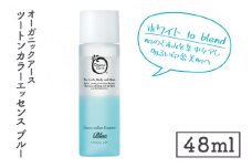 オーガニックアース　ツートンカラーエッセンス　ブルー＜ホワイトto blend・肌のくすみを集中ケアし明るい印象美肌へ＞【コスメエッセンス オーガニック エクソソーム バクチオール スキンケア 植物性 保湿 美肌】(CM203)