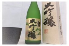 二波山松緑 大吟醸