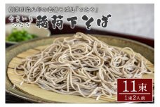 やまいもつなぎ　稲荷下そば