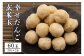 幸せだんご　玄米玉30玉×2