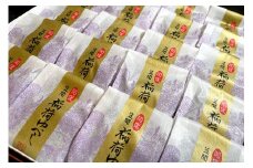 稲荷ゆべしセット