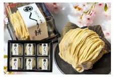 くり餅 6個入り