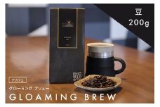 橋本焙煎所オリジナル焙煎コーヒー グローミング ブリュー　豆