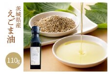 AI001　えごま油 110g　農薬未使用「国産」「未精製」