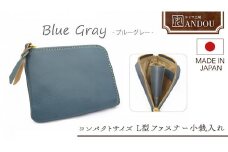 【サイフ工房ANDOU】L型ファスナー小銭入れ＜カラー：ブルーグレー＞ 財布 さいふ ウォレット コインケース ミニ財布 コンパクト ミニ 日本製 贈り物 ギフト プレゼント 記念日 誕生日 メンズ レディース ユニセックス 男女兼用 おそろい 革小物 革製品