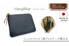 【サイフ工房ANDOU】L型ファスナー小銭入れ＜カラー：ネイビーブルー＞ 財布 さいふ ウォレット コインケース ミニ財布 コンパクト ミニ 日本製 贈り物 ギフト プレゼント 記念日 誕生日 メンズ レディース ユニセックス 男女兼用 おそろい 革小物 革製品