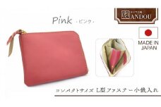 【サイフ工房ANDOU】L型ファスナー小銭入れ＜カラー：ピンク＞ 財布 さいふ ウォレット コインケース ミニ財布 コンパクト ミニ 日本製 贈り物 ギフト プレゼント 記念日 誕生日 メンズ レディース ユニセックス 男女兼用 おそろい 革小物 革製品